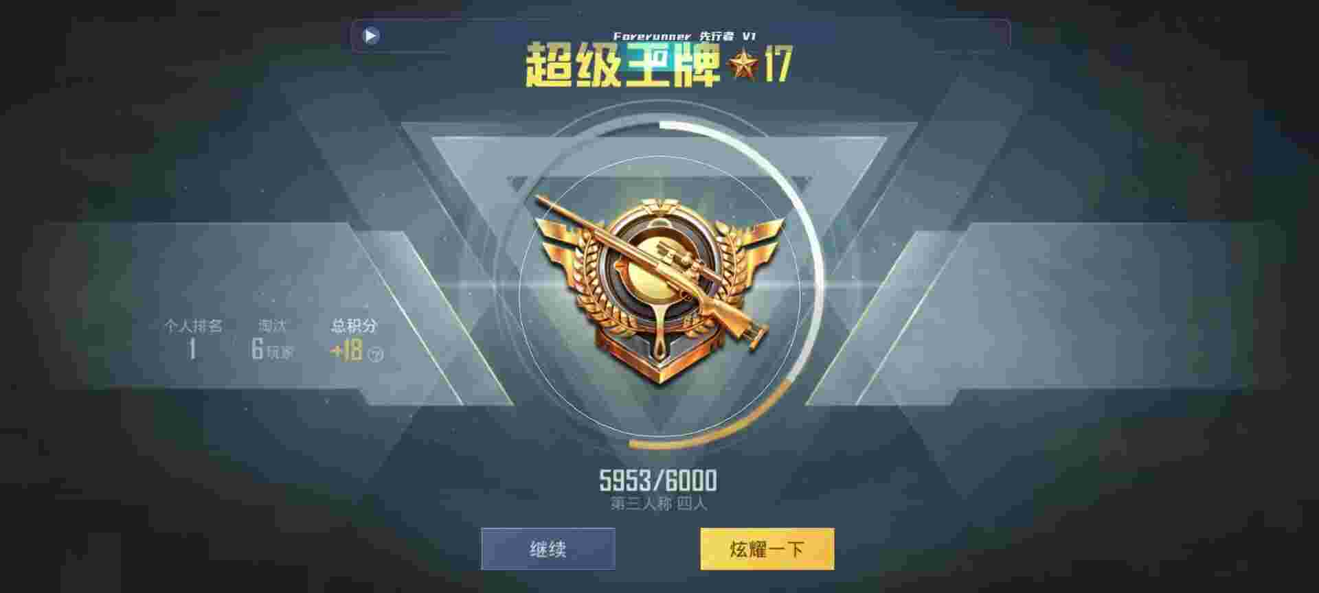 和平精英鸡腿辅助自瞄 - 地铁镜头辅助预览图